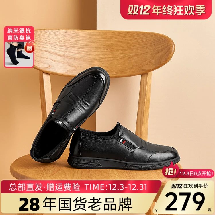 蜘蛛王官方正品男鞋2025秋新款休闲商务真皮舒适透气软面爸爸鞋