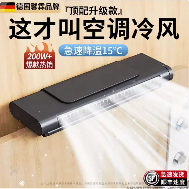 屏幕风扇新款挂屏小风扇USB便携式办公室电脑扇桌面塔扇小型空调