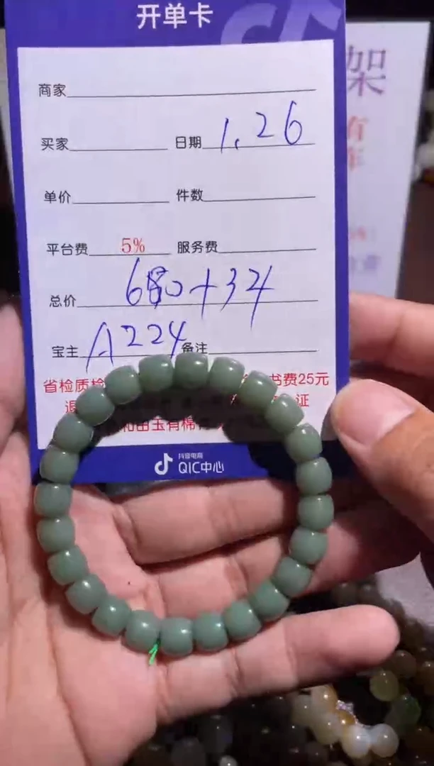 【闪购商品】和田玉挂件未镶嵌224