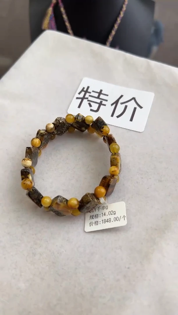 【闪购商品】琥珀裸石未镶嵌10211203-手牌