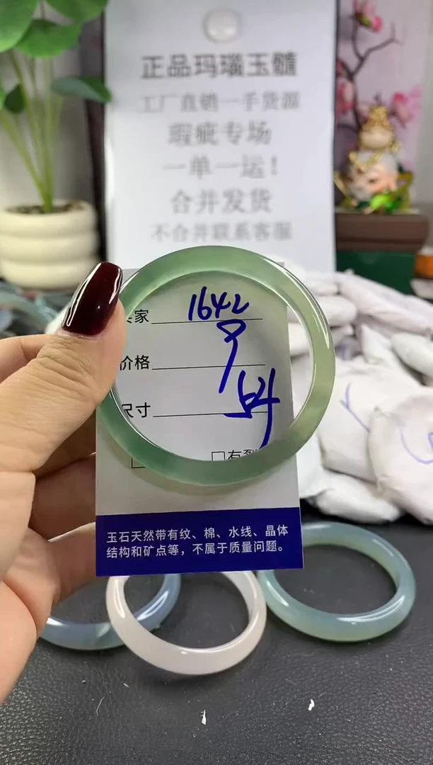 手镯玛瑙/玉髓未镶嵌1642