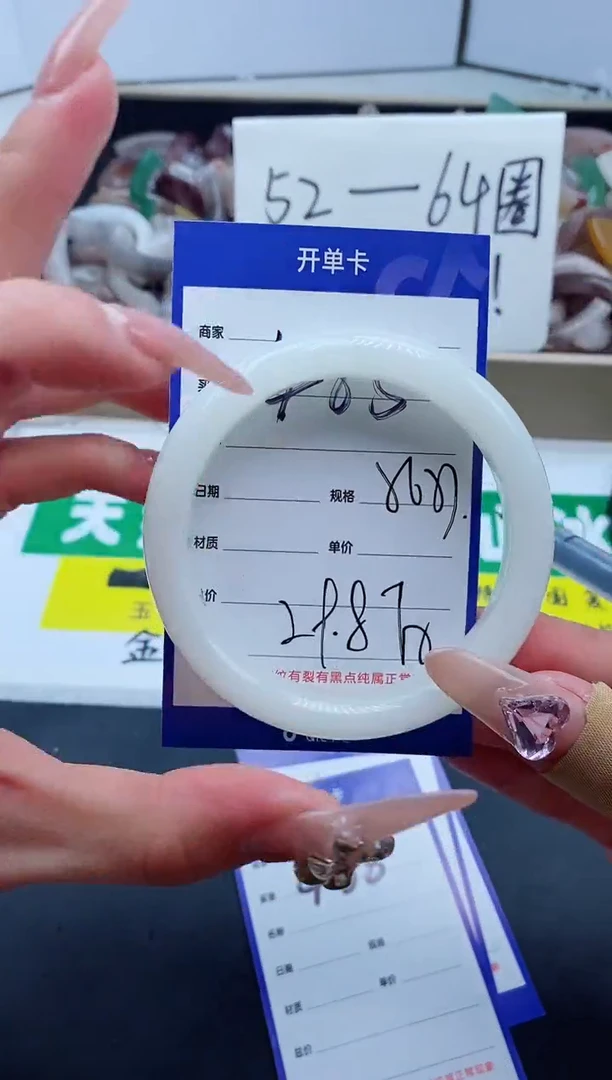 【闪购商品】石英质玉手镯未镶嵌485-56