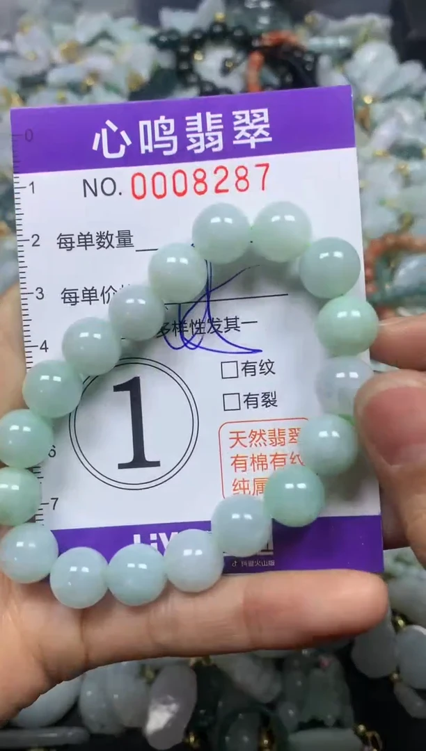 【闪购商品】翡翠颈饰未镶嵌闪购008287