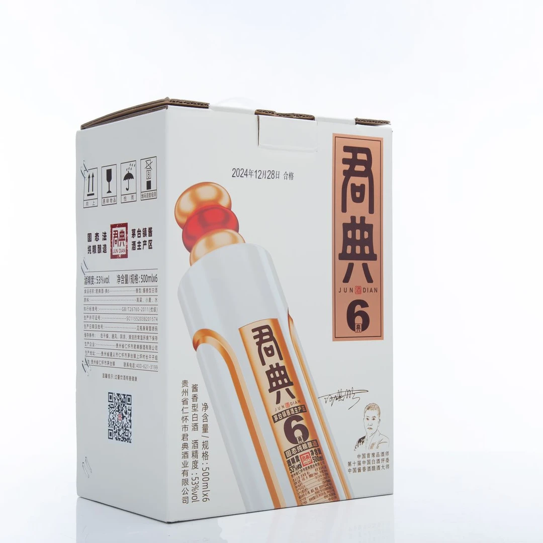 君典典6纯坤沙酱香型粮食白酒53度500毫升53%Vol500