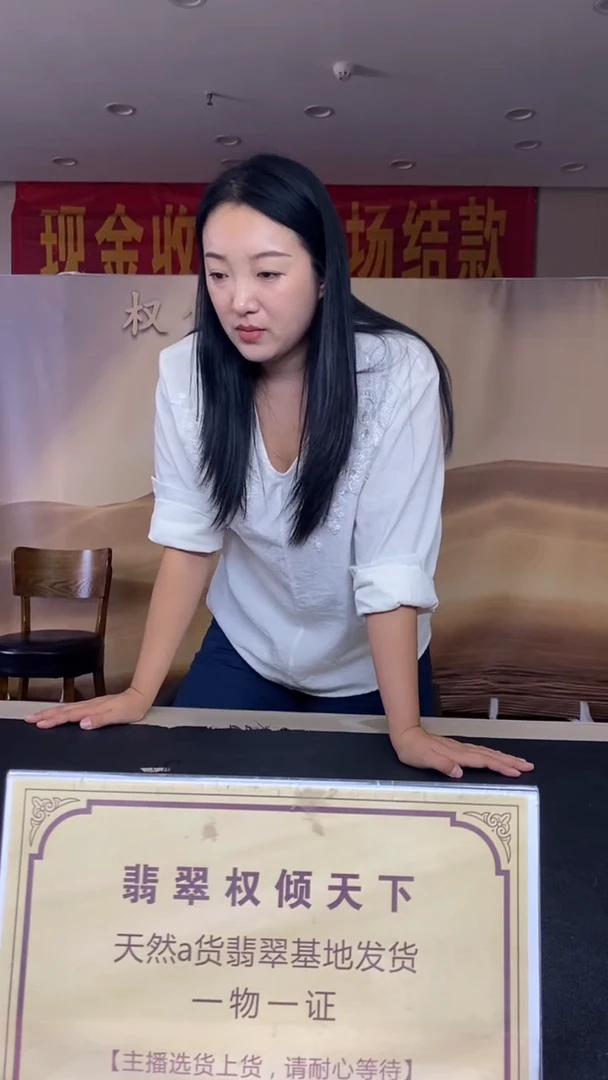 颈饰未镶嵌翡翠花***?********3