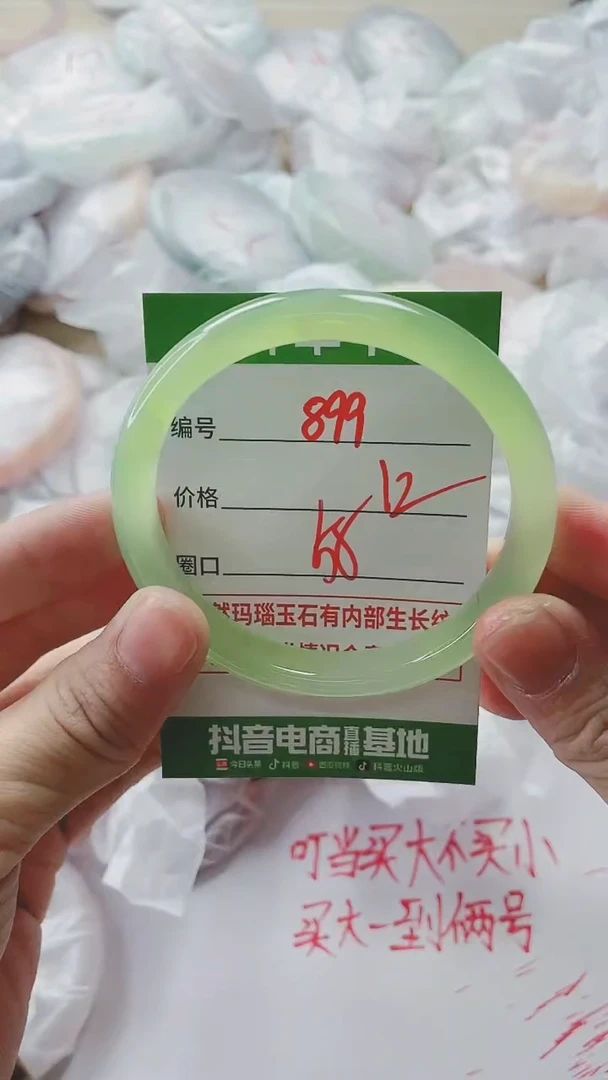【闪购商品】玛瑙/玉髓手镯未镶嵌899