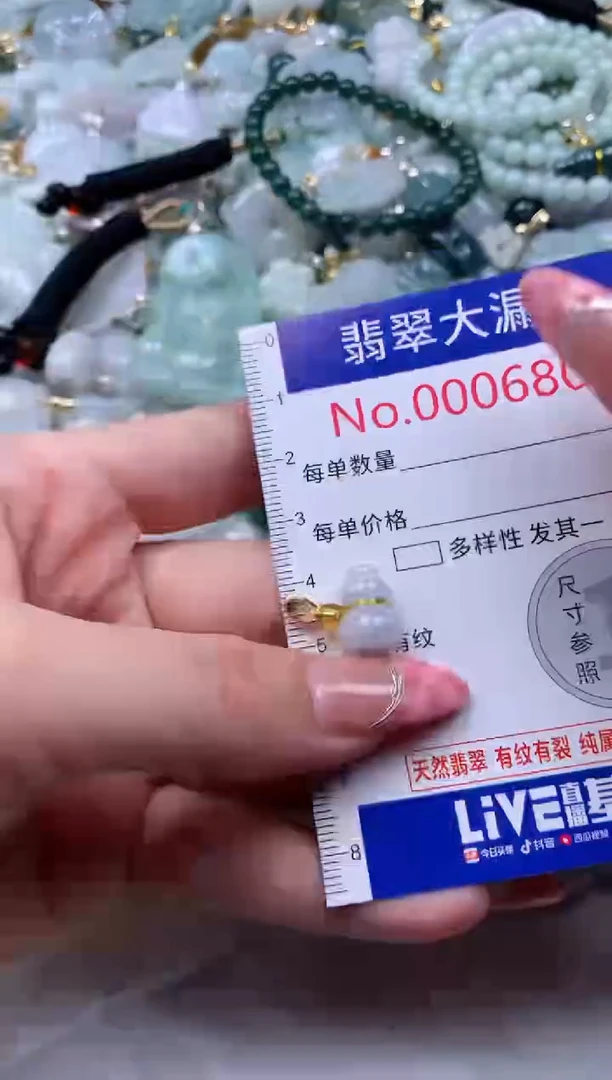 吊坠(不含链)未镶嵌翡翠6804