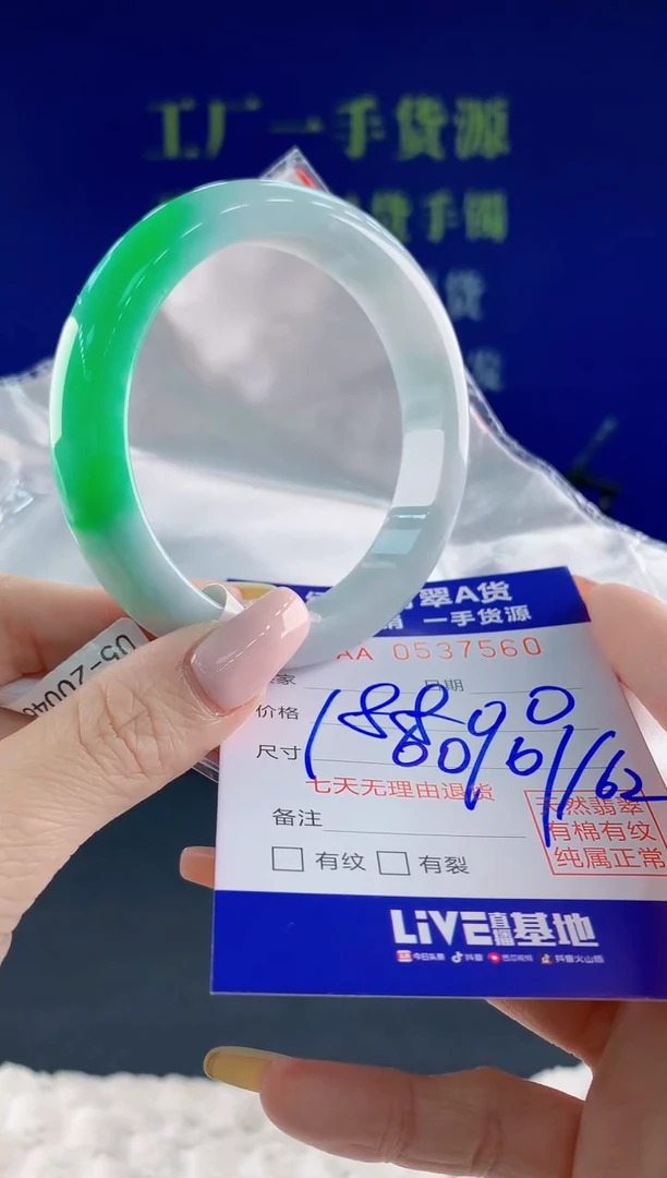 翡翠手镯未镶嵌60天然翡翠A货
