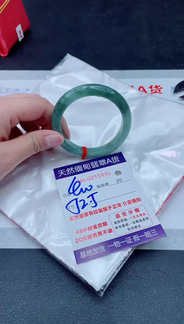 未镶嵌手镯翡翠400.000000