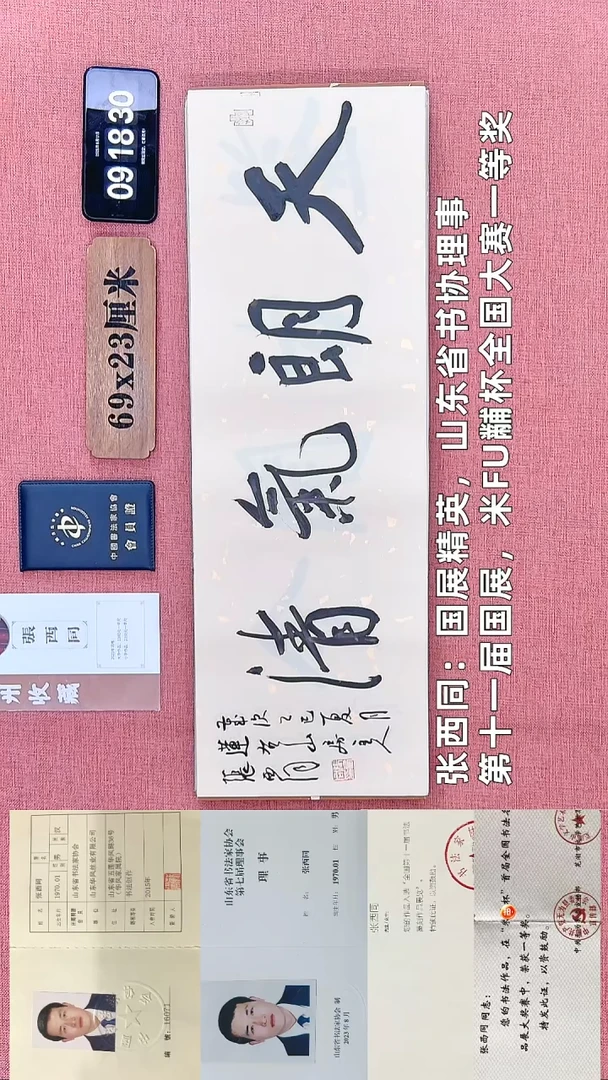 书法81    张老师书法作品