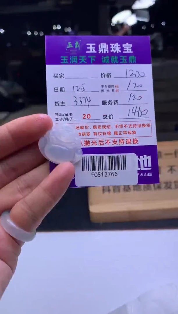 未镶嵌定制翡翠@*问  F0512766