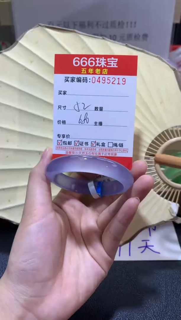 【闪购商品】玛瑙/玉髓手镯未镶嵌0495219