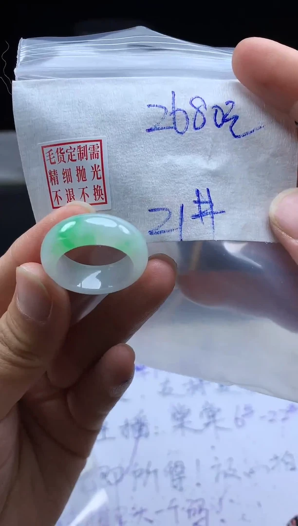 未镶嵌定制翡翠毛货需精细抛光戒圈 21#