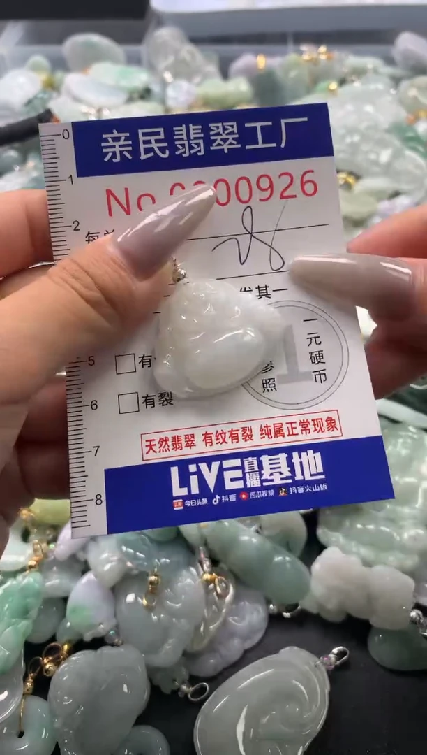 颈饰未镶嵌翡翠926