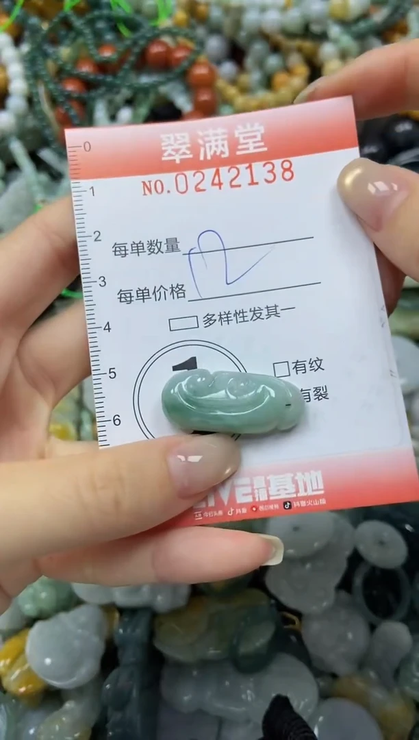 未镶嵌挂件翡翠闪购0242138