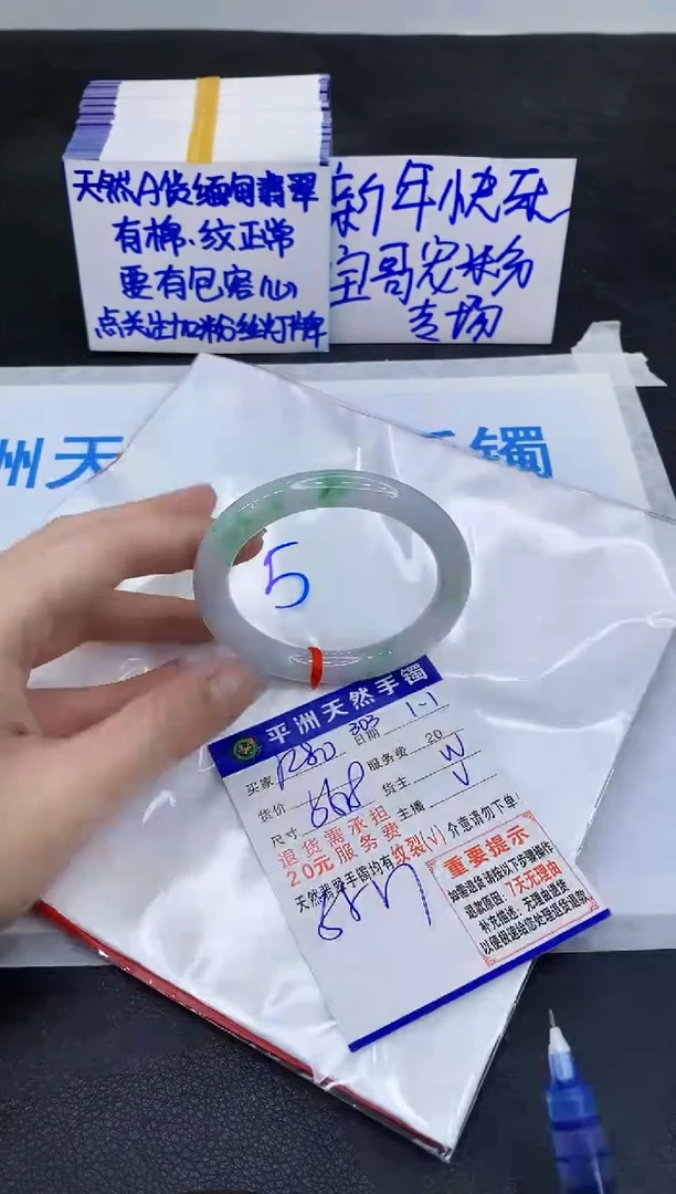 未镶嵌手镯翡翠1