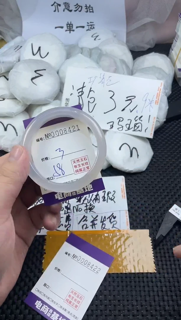 玛瑙/玉髓手镯未镶嵌8421