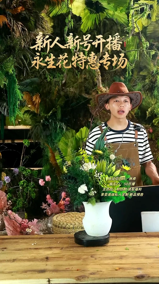 有机玻璃永生花一物一拍连花带瓶