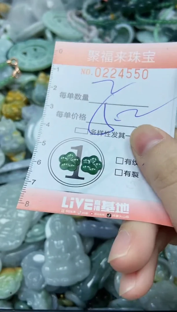 未镶嵌挂件翡翠闪购0224550