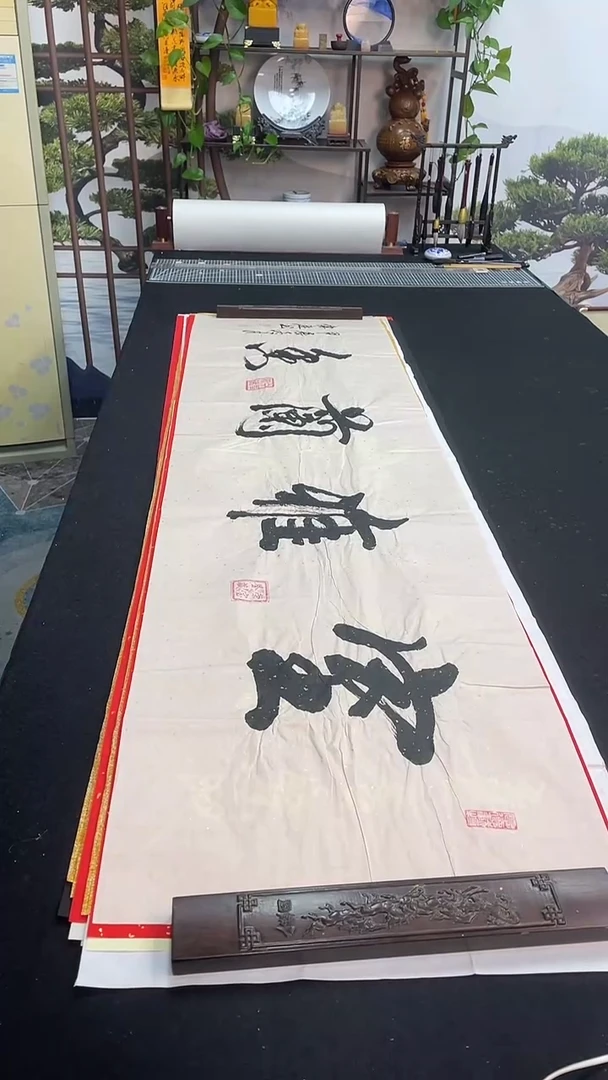 书法室雅兰香