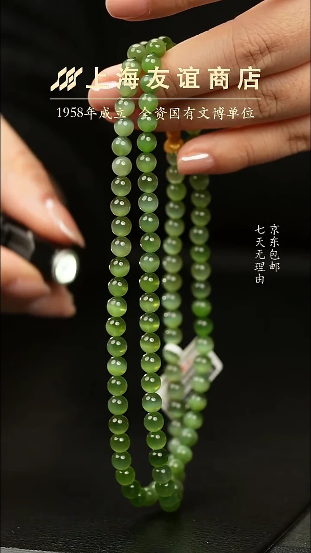 项链未镶嵌和田玉ZW5796猫眼项链