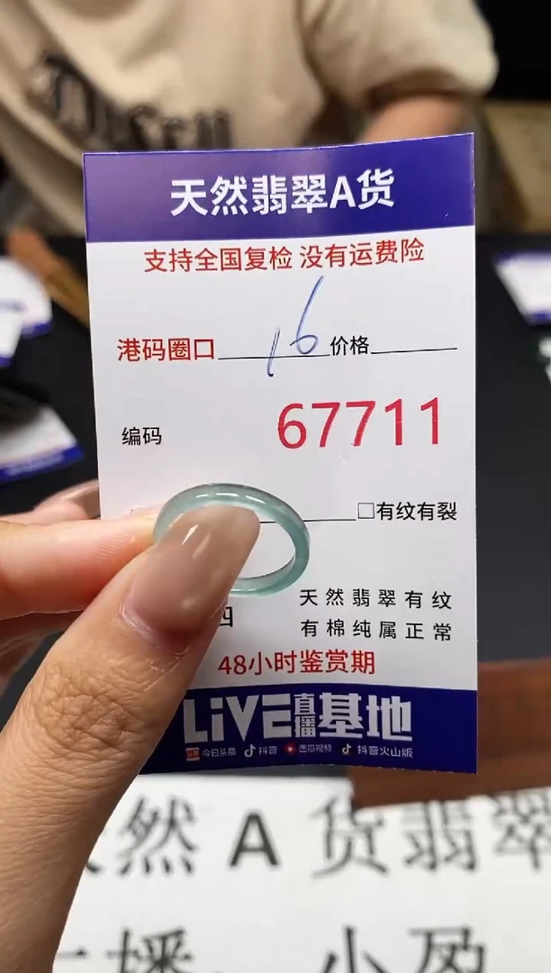 未镶嵌戒指翡翠天然A货翡翠7711