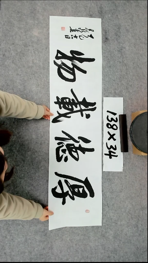 书法吕老师书法作品