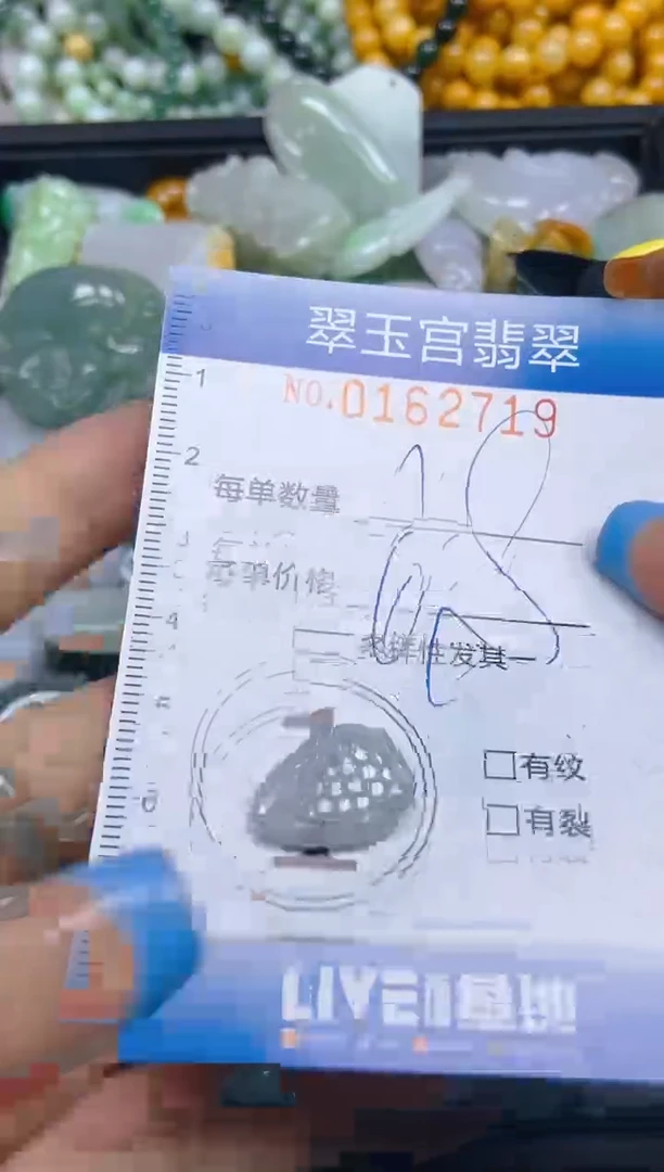 翡翠未镶嵌颈饰闪购0162719