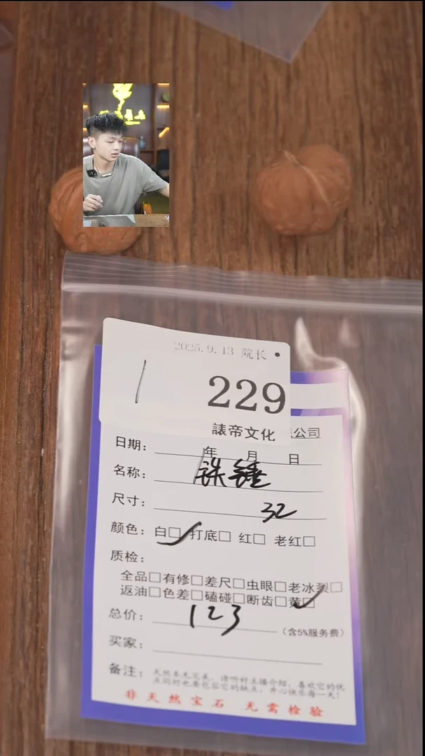 把件文玩核桃我**代諘帝文化229铁锤