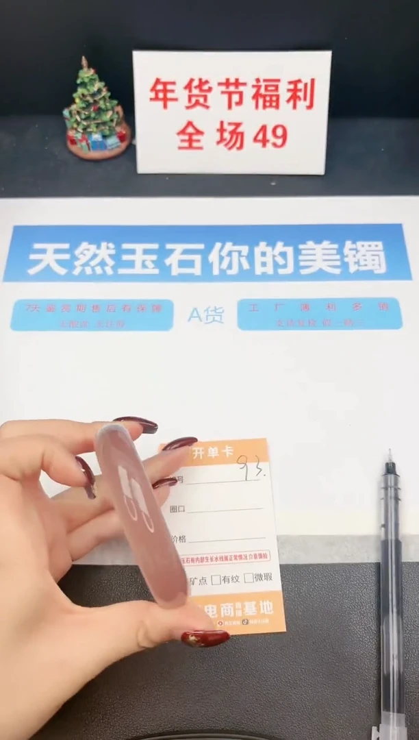 【闪购商品】石英质玉手镯未镶嵌93