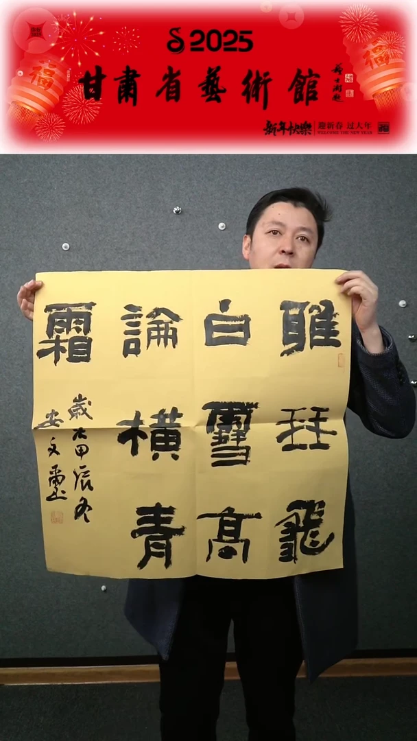 【闪购商品】书法安文喜诗词四尺斗方作品