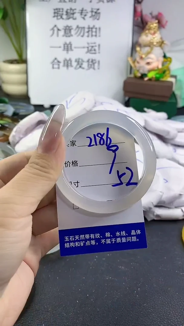 手镯玛瑙/玉髓未镶嵌2186