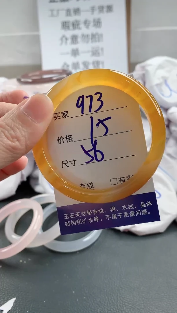 玛瑙/玉髓手镯合金973