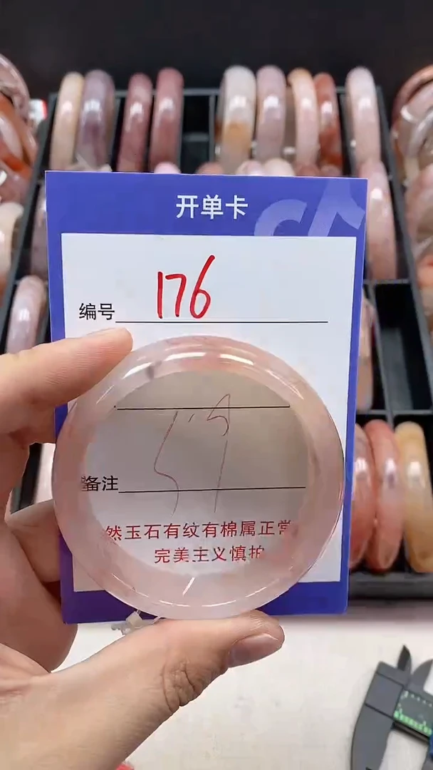 【闪购商品】石英质玉手镯未镶嵌176