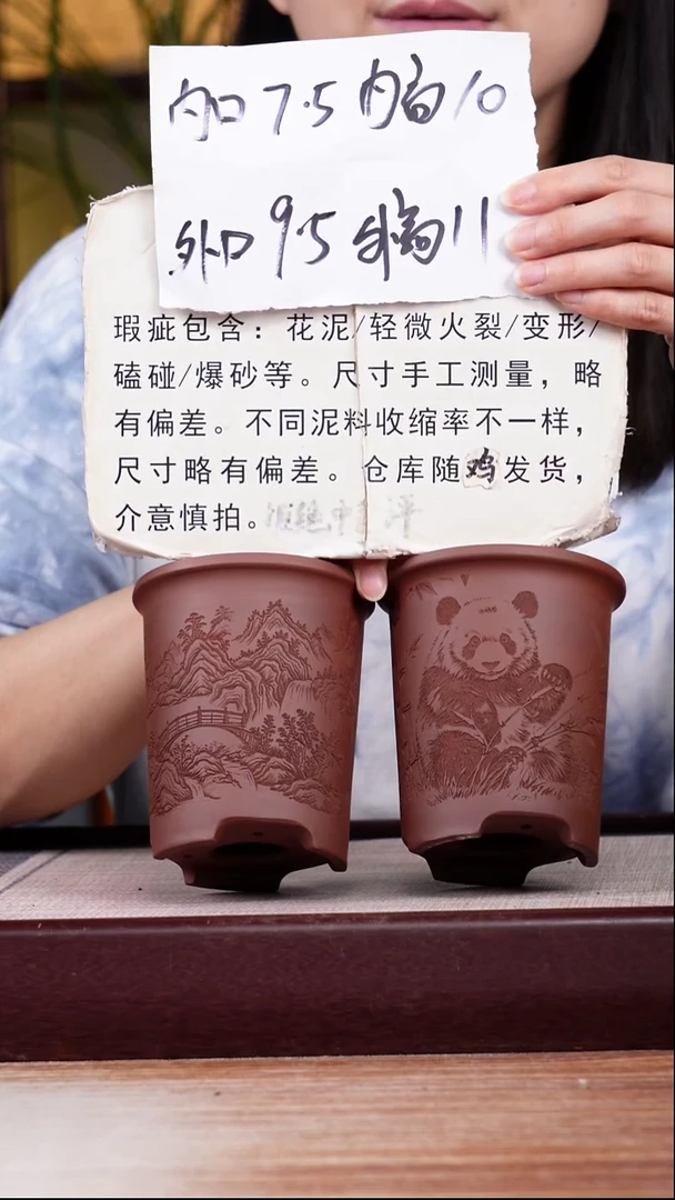 紫砂花盆瑕疵紫泥素刻熊猫和观山迷你小盆各一只无托