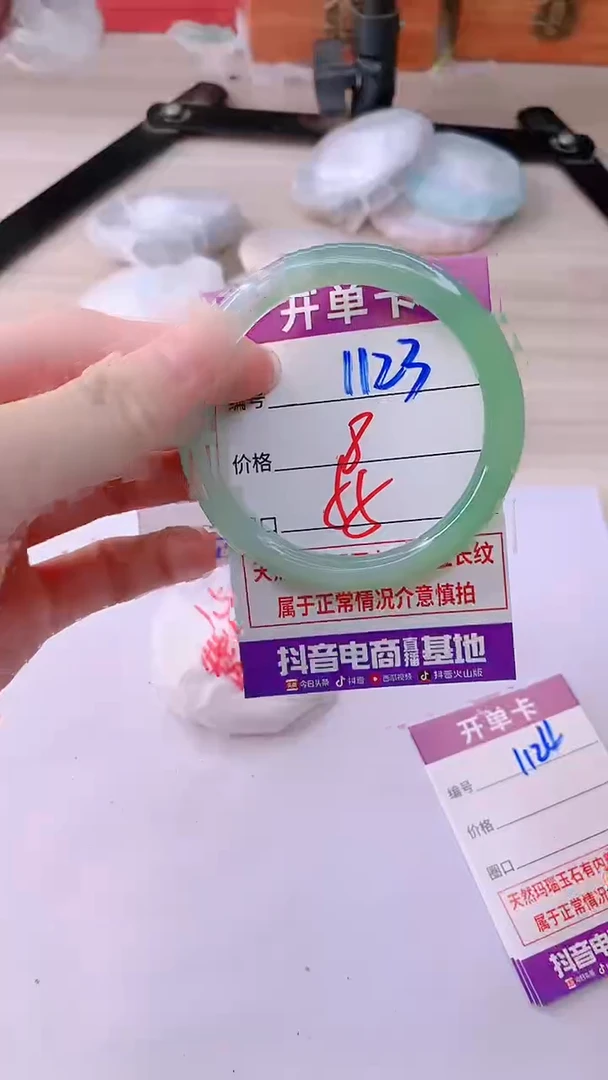 手镯玛瑙/玉髓未镶嵌1123