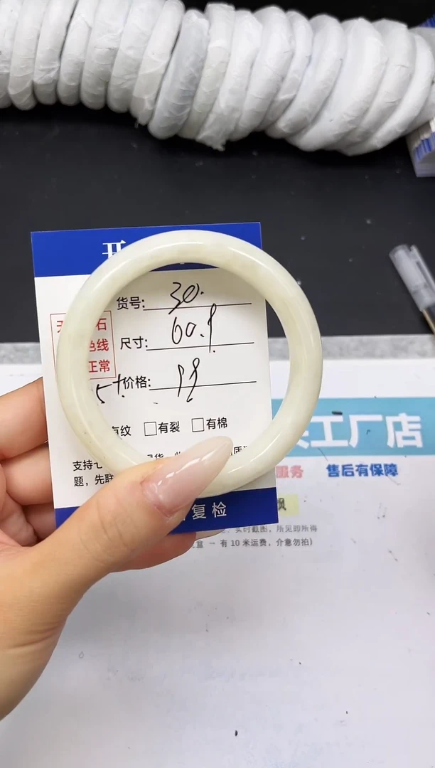 未镶嵌手镯和田玉HT30-60/61