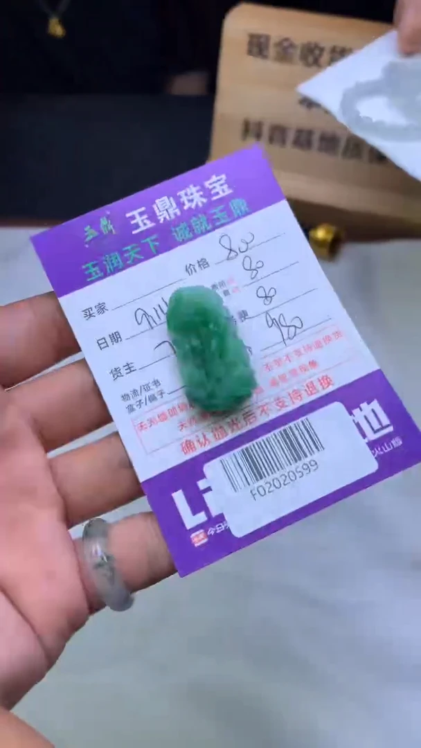 未镶嵌定制翡翠永**越F02020599