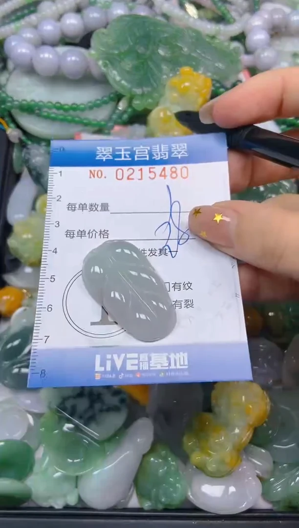 颈饰未镶嵌翡翠闪购C0215480