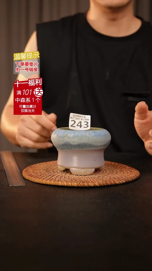 瓷片243 内口径约7  外高约7.5