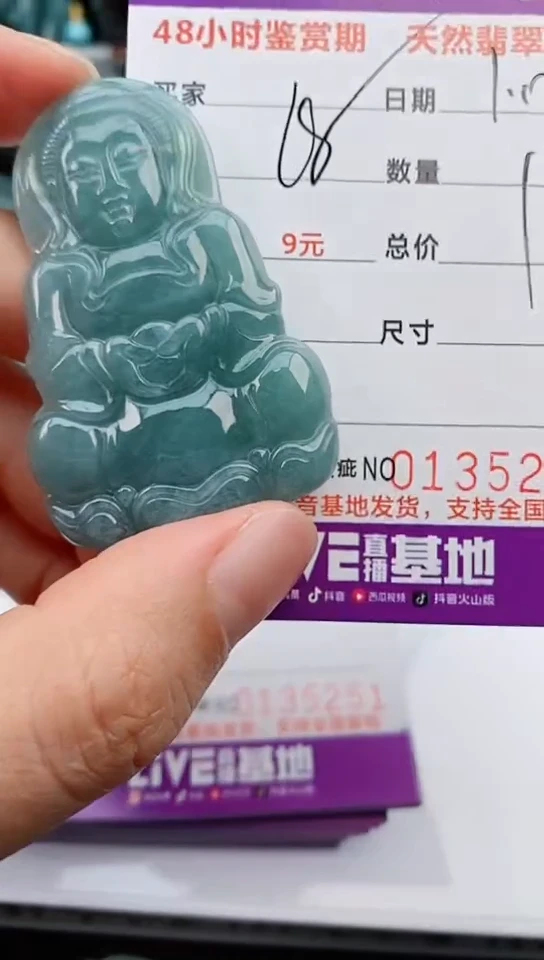 【闪购商品】翡翠颈饰未镶嵌