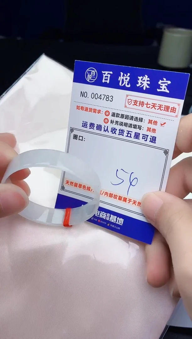 未镶嵌手镯翡翠手镯