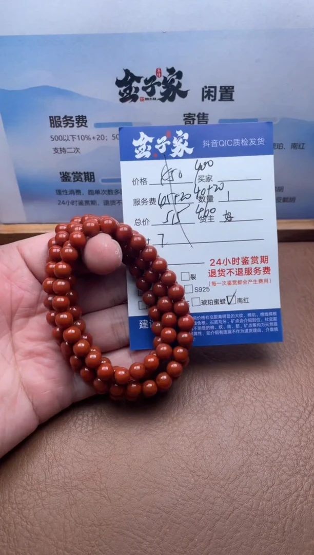 颈饰未镶嵌南红玛瑙5205711720