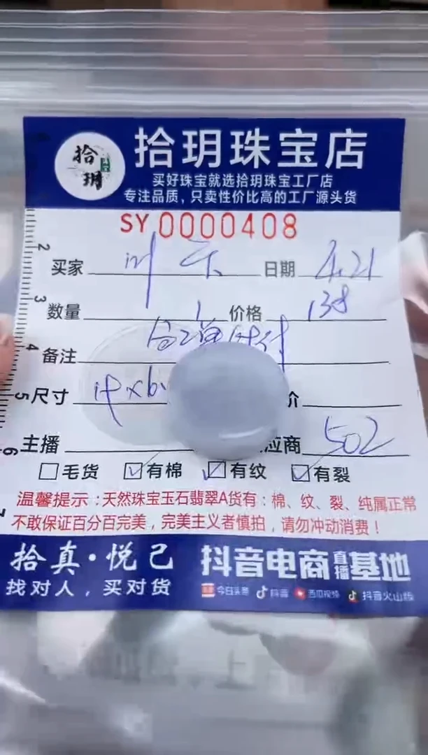 翡翠未镶嵌颈饰翡翠挂件方扣子408