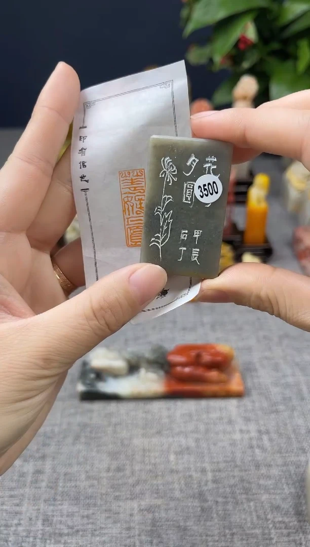 【闪购商品】寿山石印石3500