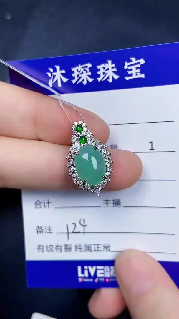 银S925镶嵌戒指翡翠1240