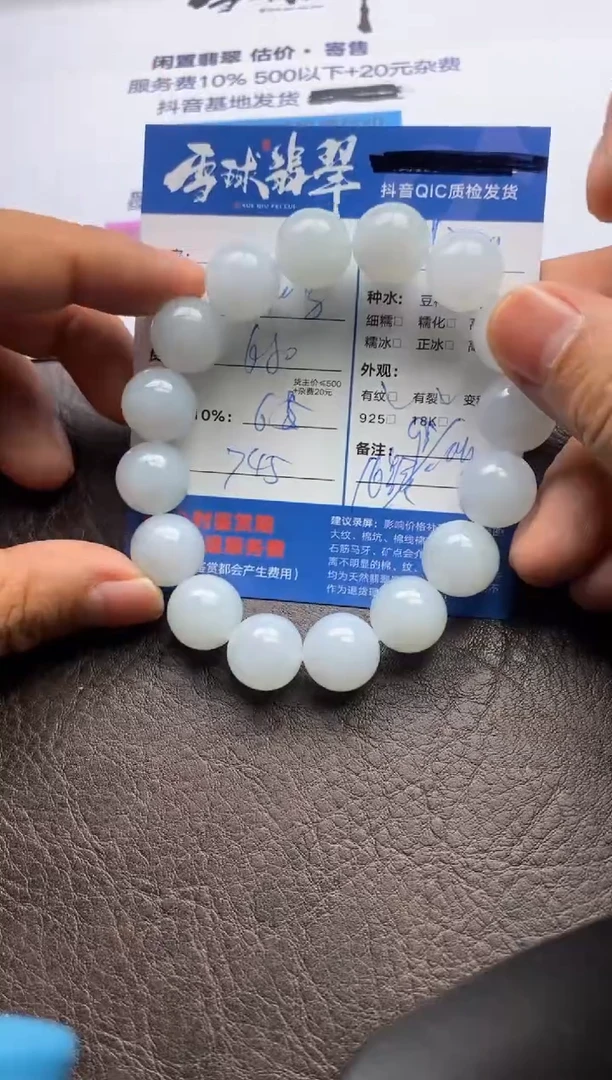 【闪购商品】翡翠手串未镶嵌022191264