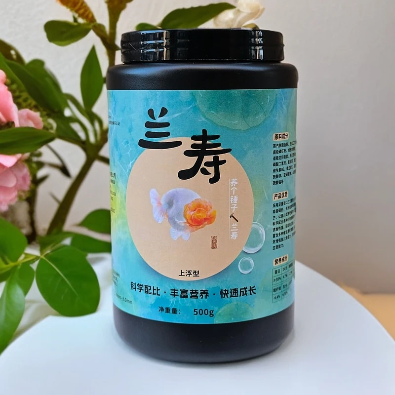 养个锤子兰寿定制金鱼上浮型蛋白增色专用鱼粮