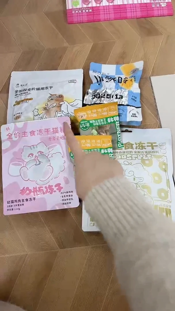 小元199FD01*1包小鲜砖1包禾式白金*1包奶瓶冻干*1包帕特试吃*2包