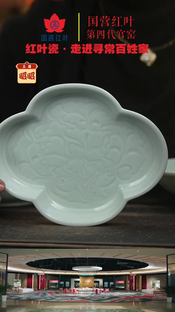 陶瓷1个正价8寸宋器如意盘